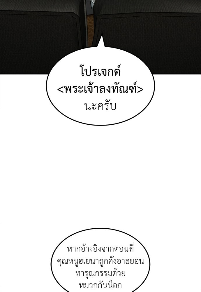 สนามเด็กล่า - หน้า 42