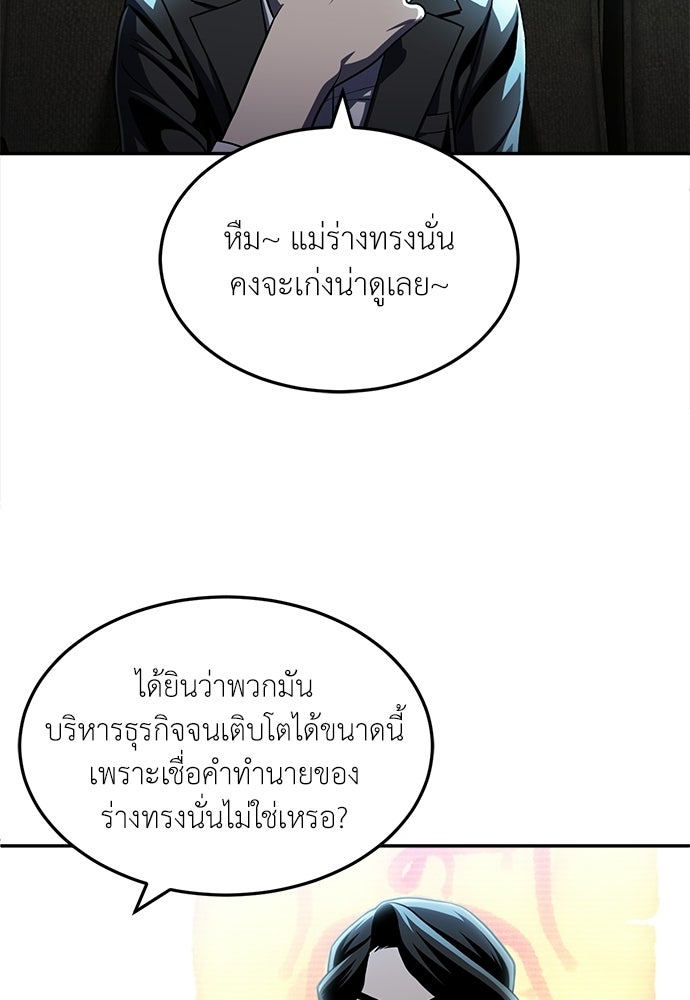 สนามเด็กล่า - หน้า 51