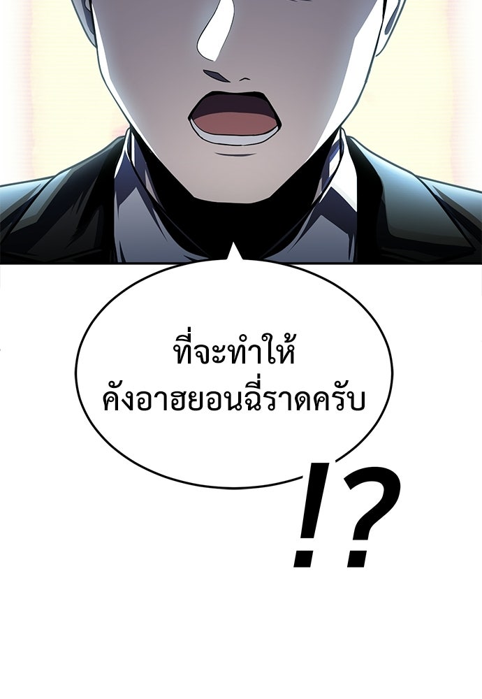 สนามเด็กล่า - หน้า 62