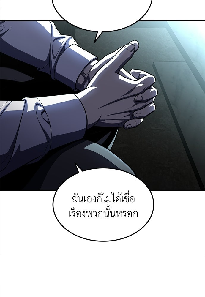 สนามเด็กล่า - หน้า 66