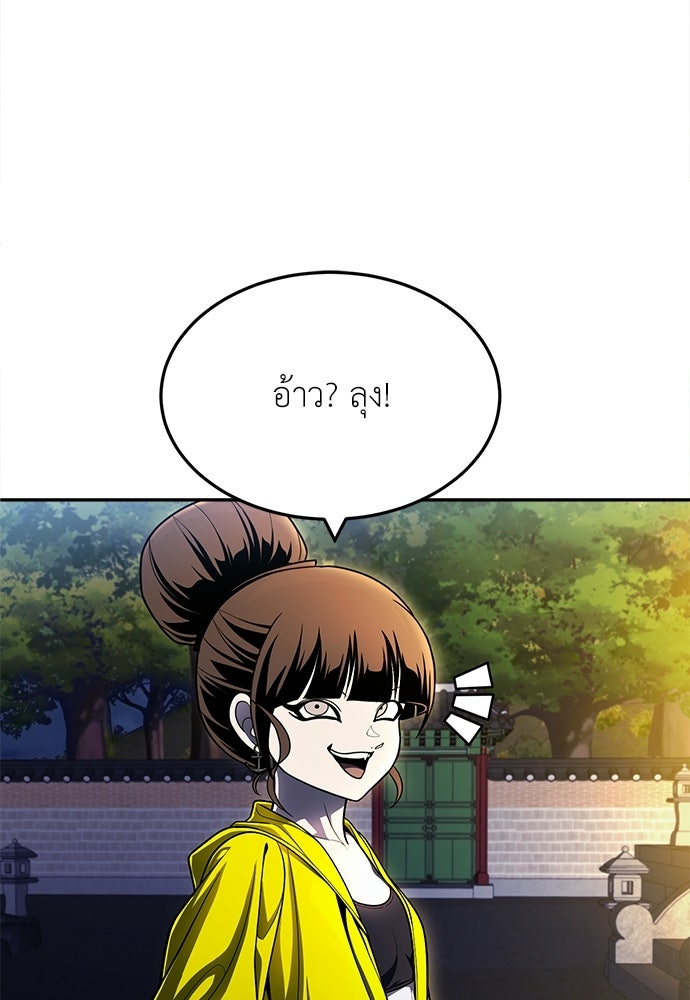 สนามเด็กล่า - หน้า 7