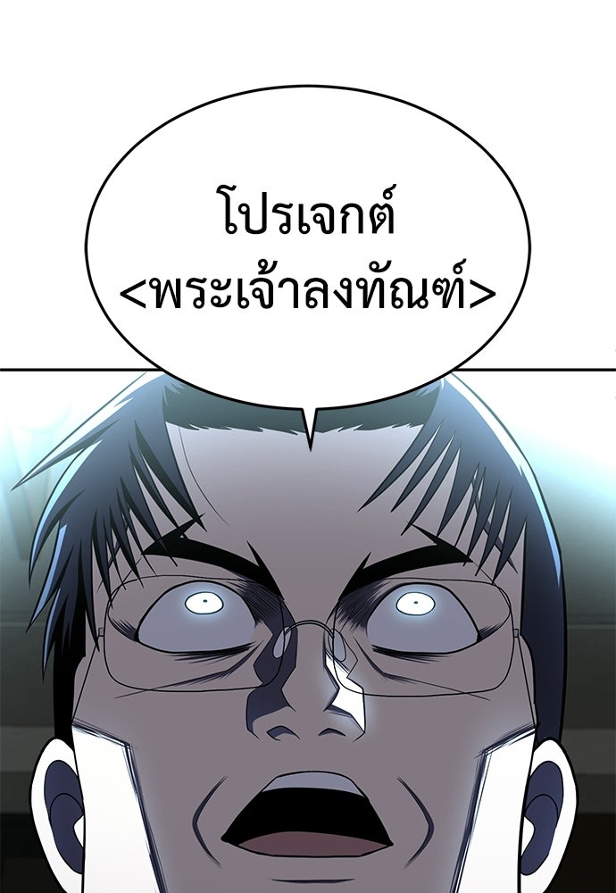 สนามเด็กล่า - หน้า 70
