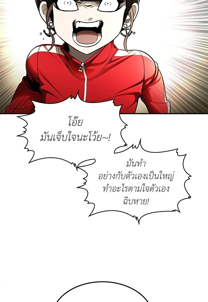 สนามเด็กล่า - หน้า 81