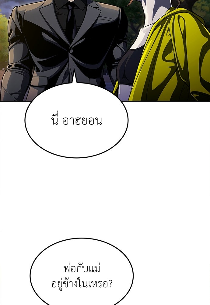 สนามเด็กล่า - หน้า 9