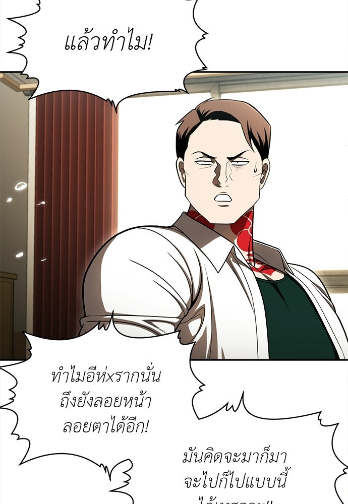 สนามเด็กล่า - หน้า 90