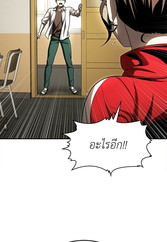 สนามเด็กล่า - หน้า 94