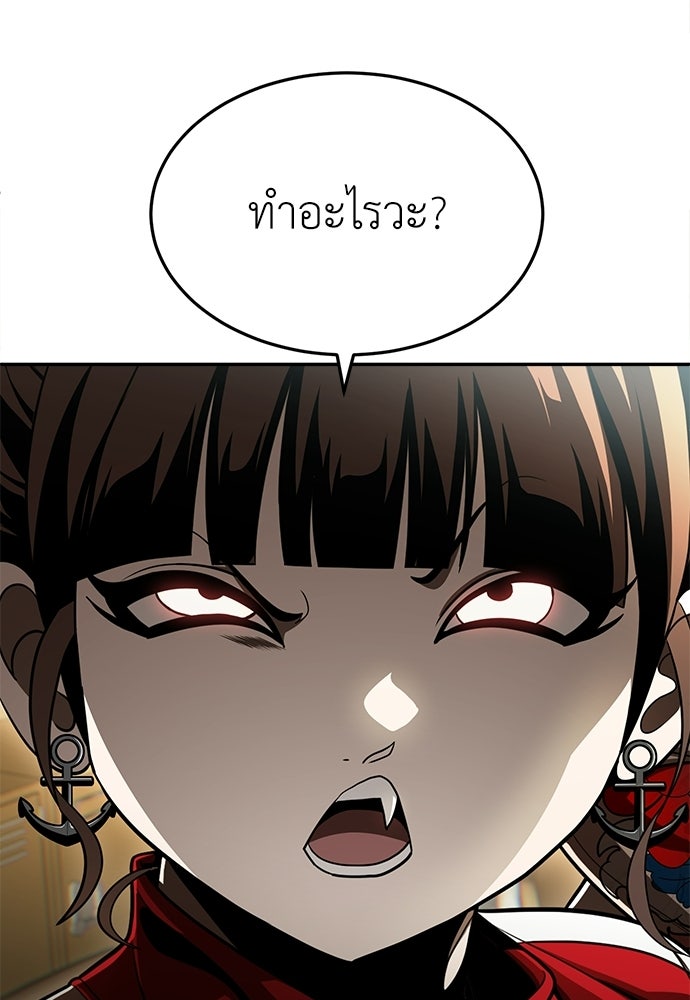 สนามเด็กล่า - หน้า 99