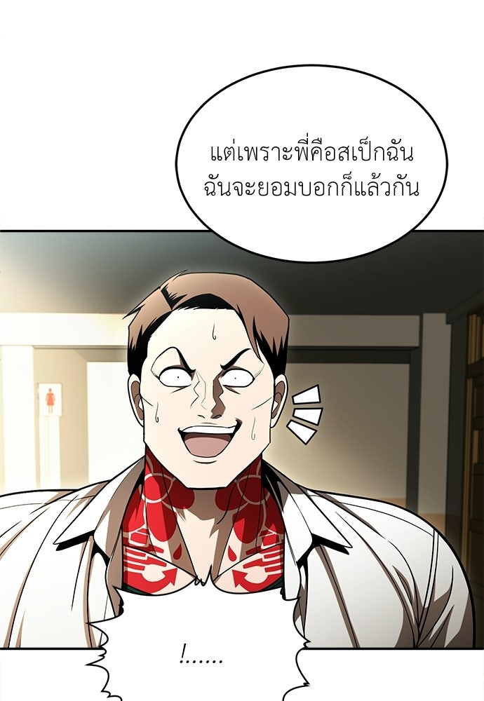 สนามเด็กล่า - หน้า 102