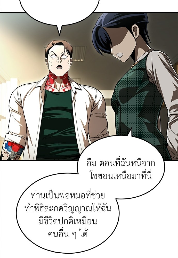 สนามเด็กล่า - หน้า 109