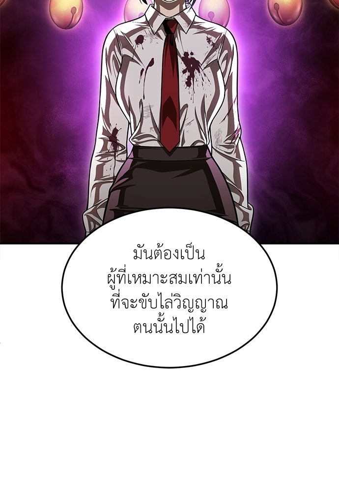 สนามเด็กล่า - หน้า 122