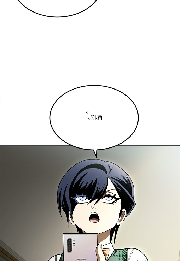 สนามเด็กล่า - หน้า 127