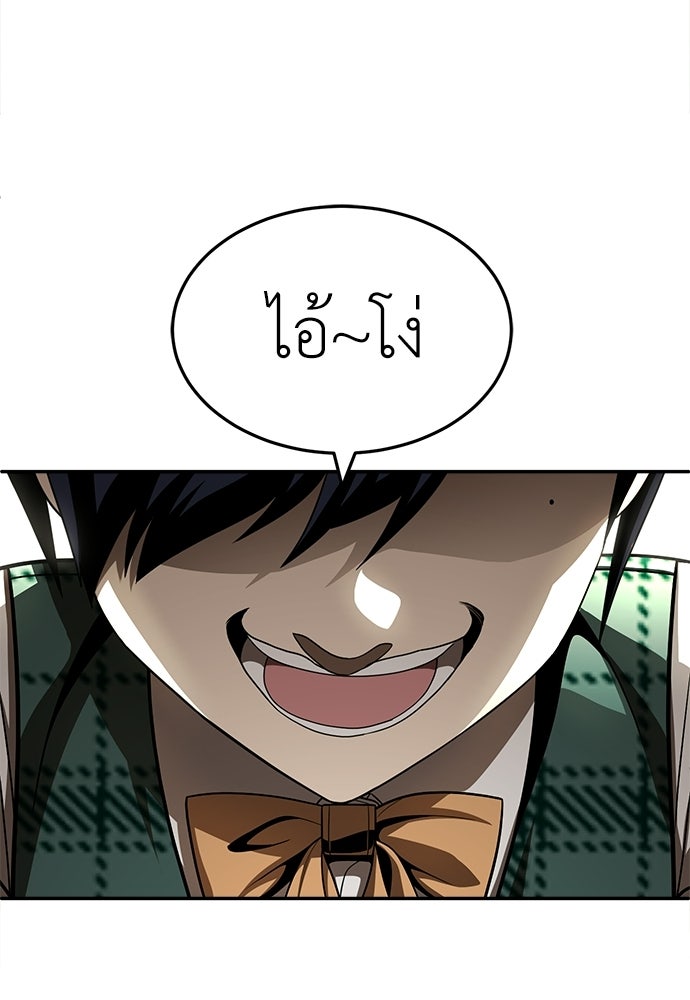 สนามเด็กล่า - หน้า 135