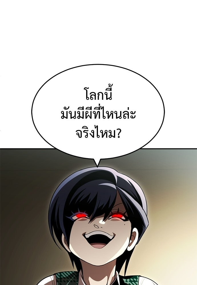 สนามเด็กล่า - หน้า 136