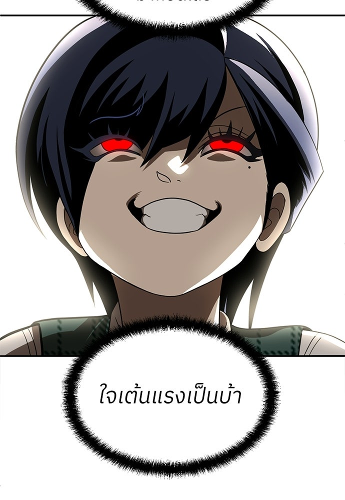 สนามเด็กล่า - หน้า 138