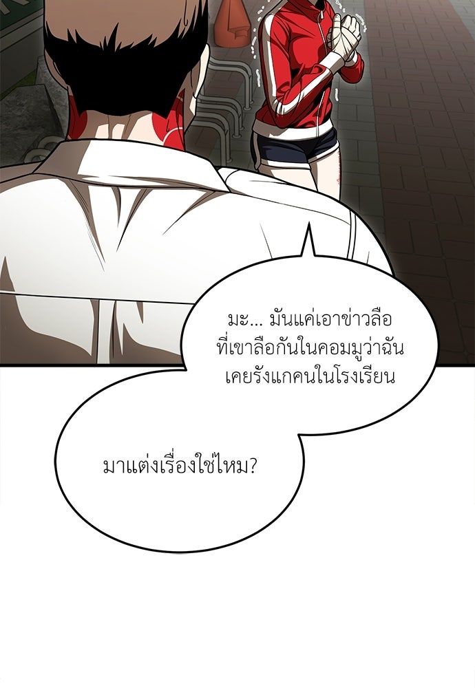 สนามเด็กล่า - หน้า 143