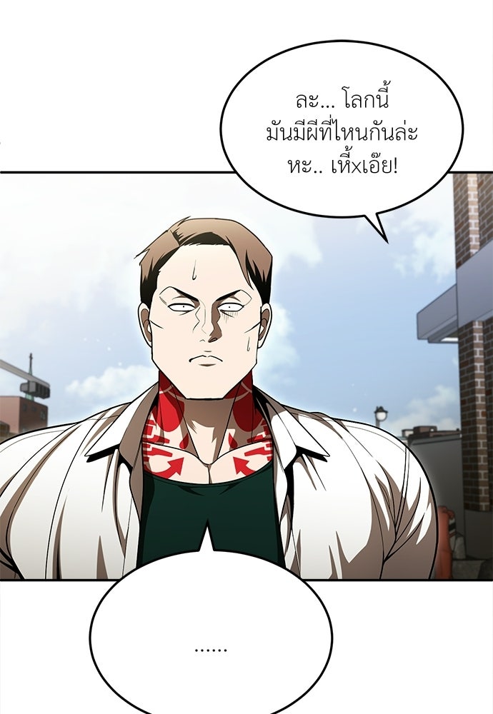 สนามเด็กล่า - หน้า 144