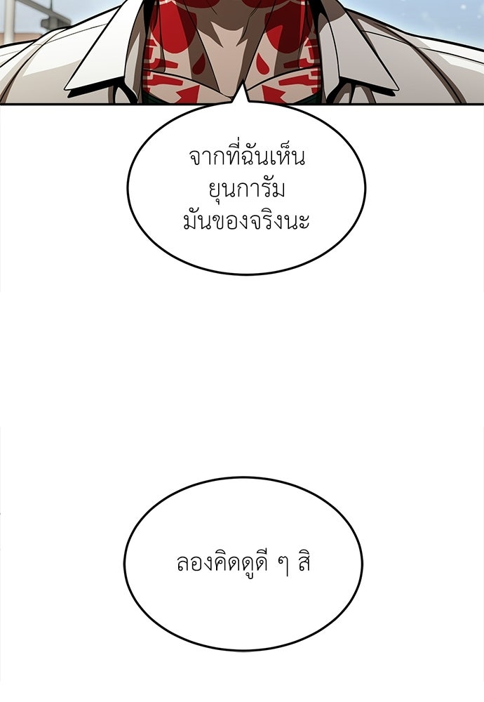 สนามเด็กล่า - หน้า 146