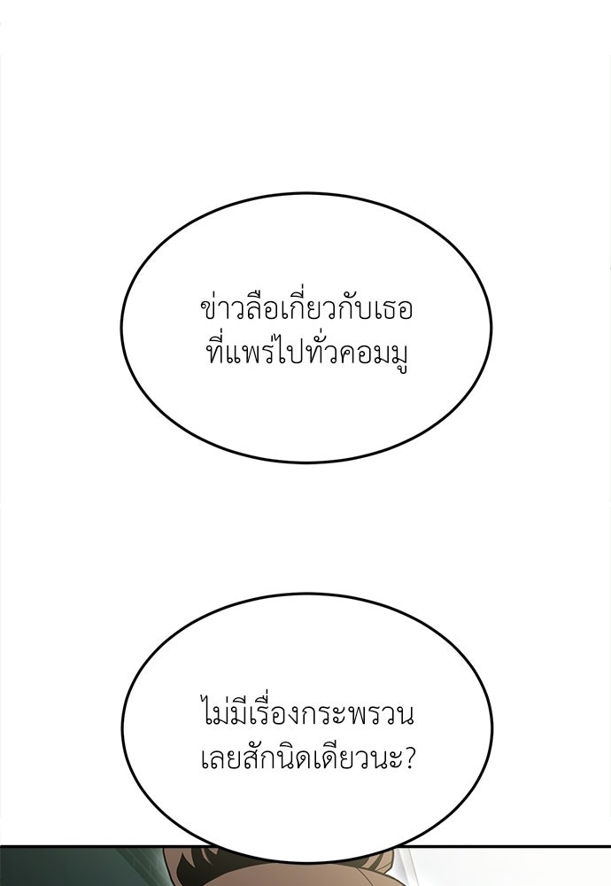 สนามเด็กล่า - หน้า 147