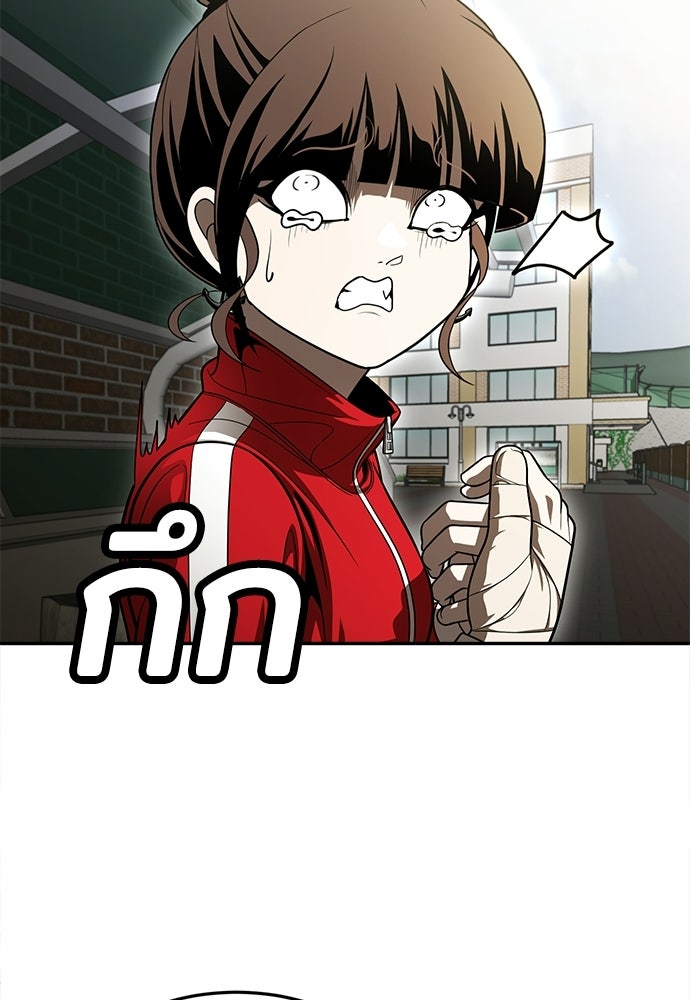 สนามเด็กล่า - หน้า 148