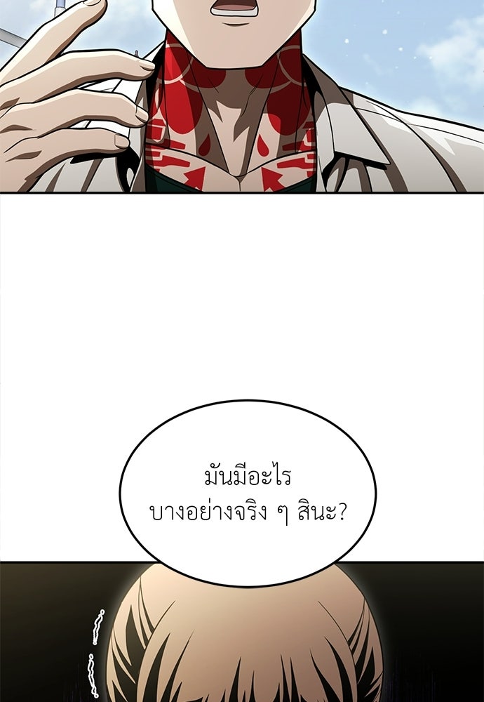 สนามเด็กล่า - หน้า 151