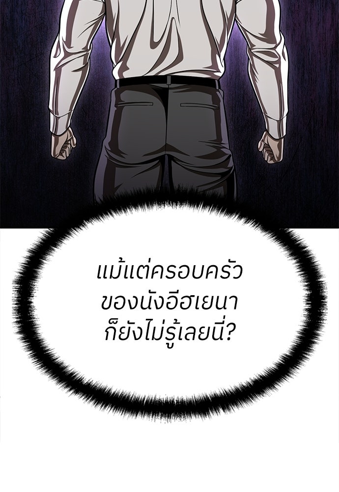 สนามเด็กล่า - หน้า 156