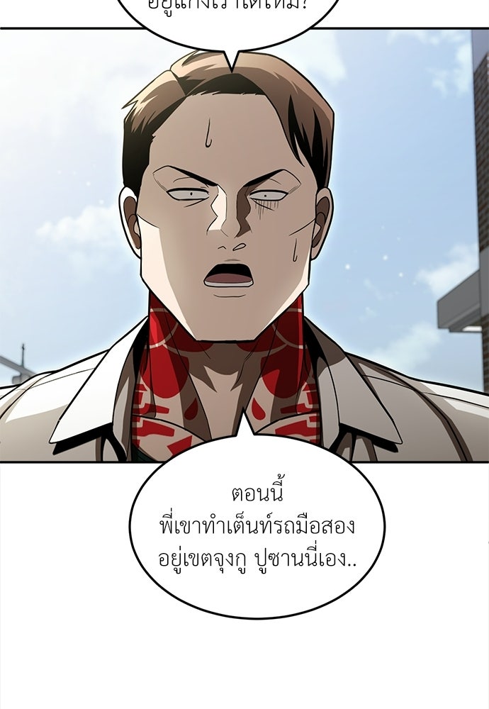 สนามเด็กล่า - หน้า 165