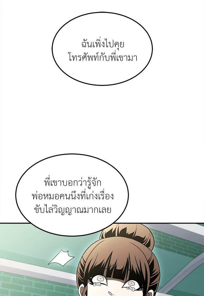 สนามเด็กล่า - หน้า 166