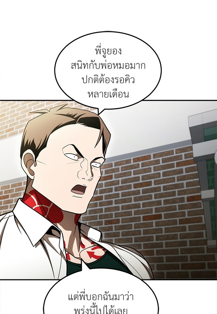 สนามเด็กล่า - หน้า 169