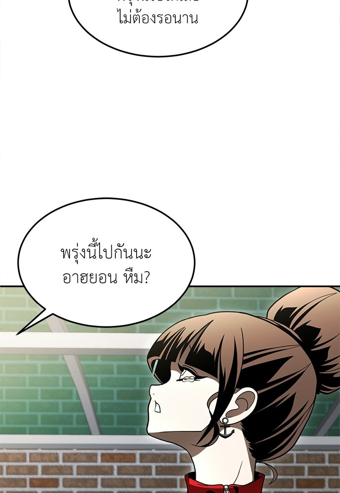 สนามเด็กล่า - หน้า 170
