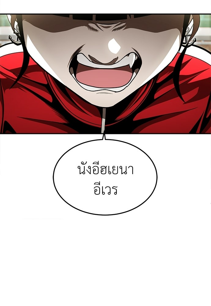 สนามเด็กล่า - หน้า 173