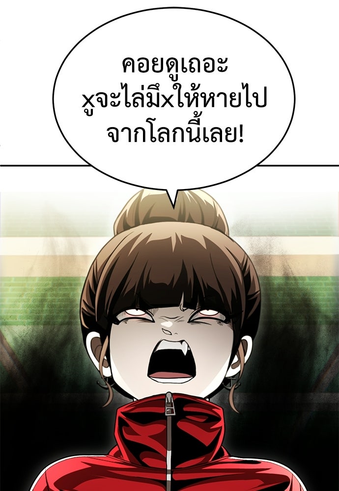 สนามเด็กล่า - หน้า 174