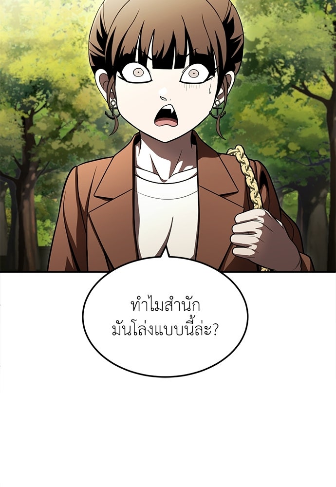 สนามเด็กล่า - หน้า 180