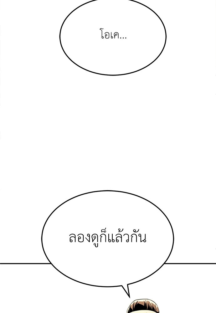 สนามเด็กล่า - หน้า 186