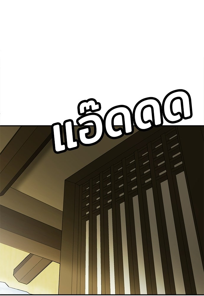สนามเด็กล่า - หน้า 188