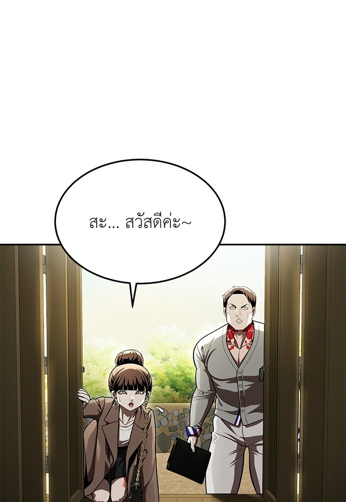 สนามเด็กล่า - หน้า 189