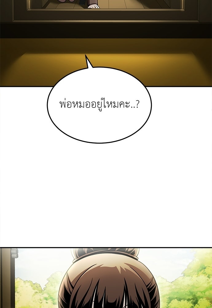 สนามเด็กล่า - หน้า 190