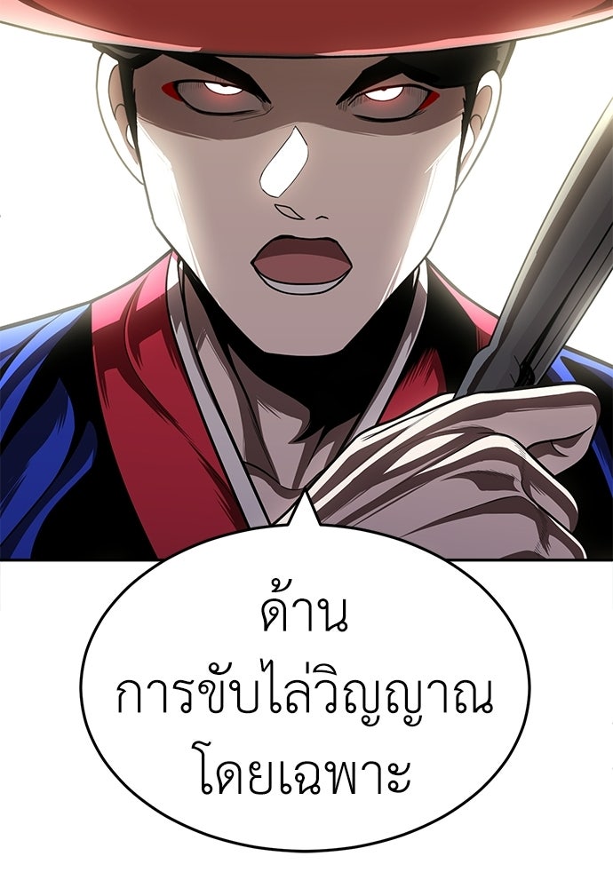 สนามเด็กล่า - หน้า 197
