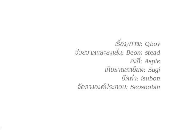 สนามเด็กล่า - หน้า 198