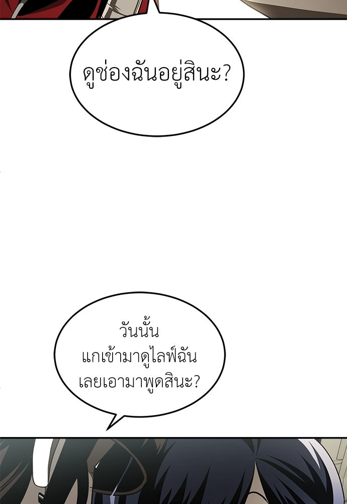 สนามเด็กล่า - หน้า 26