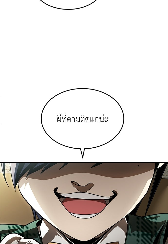 สนามเด็กล่า - หน้า 32