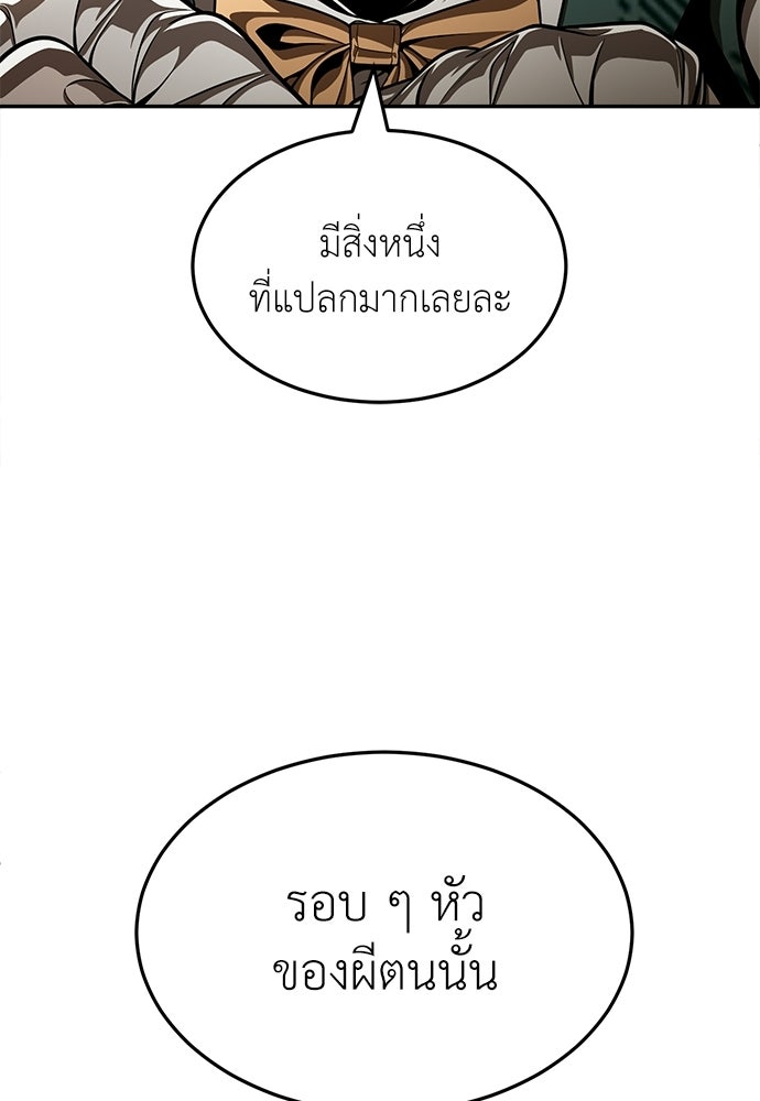 สนามเด็กล่า - หน้า 33