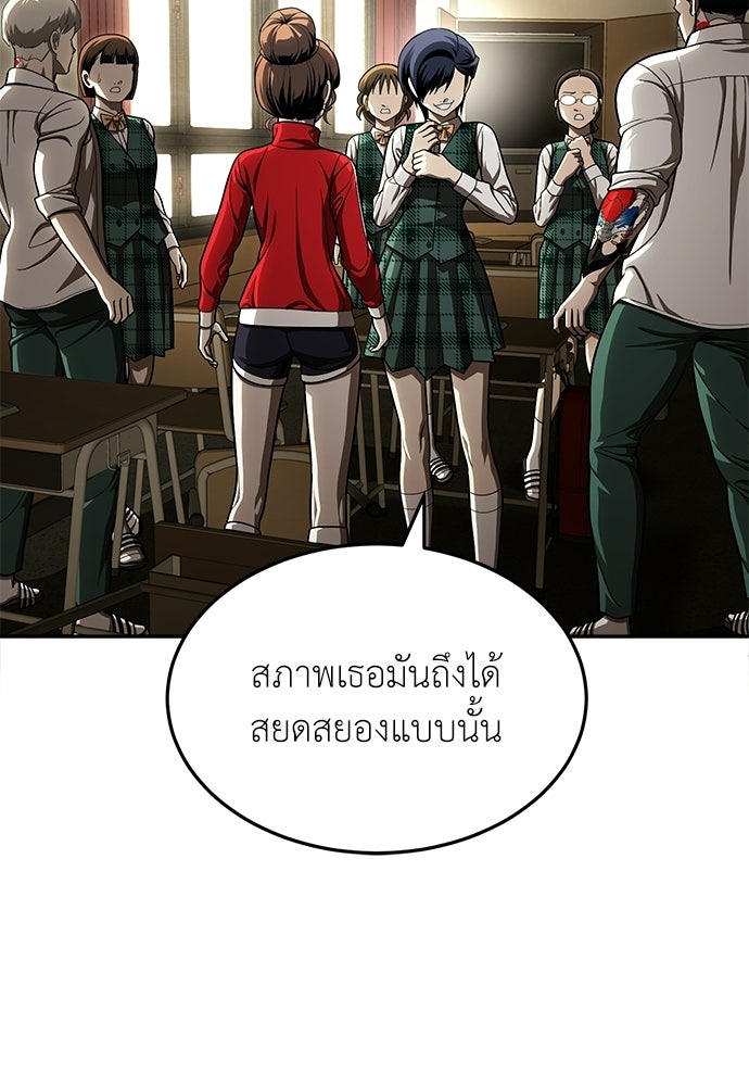 สนามเด็กล่า - หน้า 39