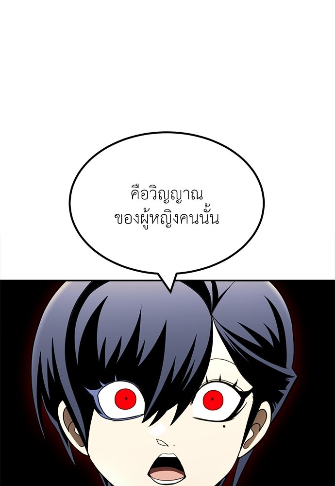 สนามเด็กล่า - หน้า 41