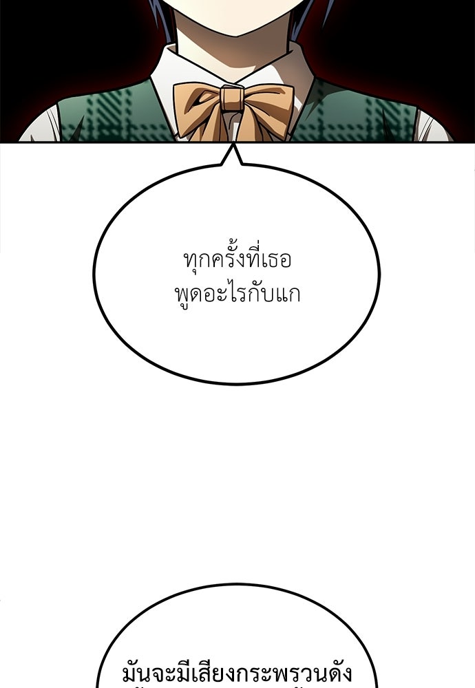 สนามเด็กล่า - หน้า 42