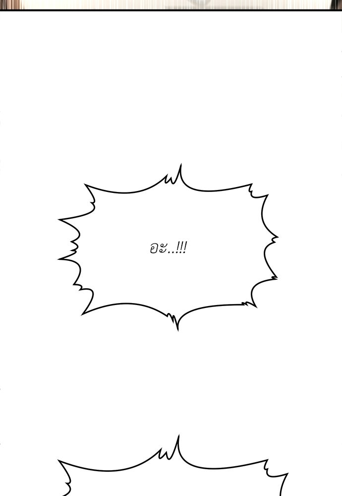 สนามเด็กล่า - หน้า 51