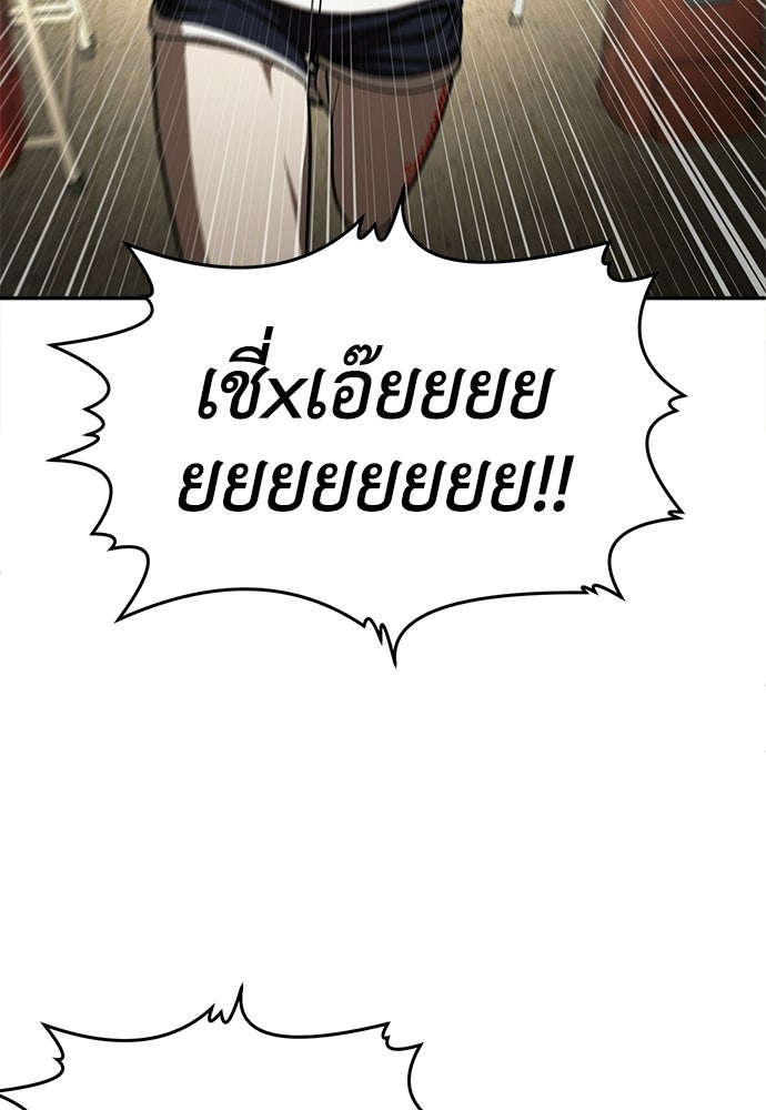 สนามเด็กล่า - หน้า 53