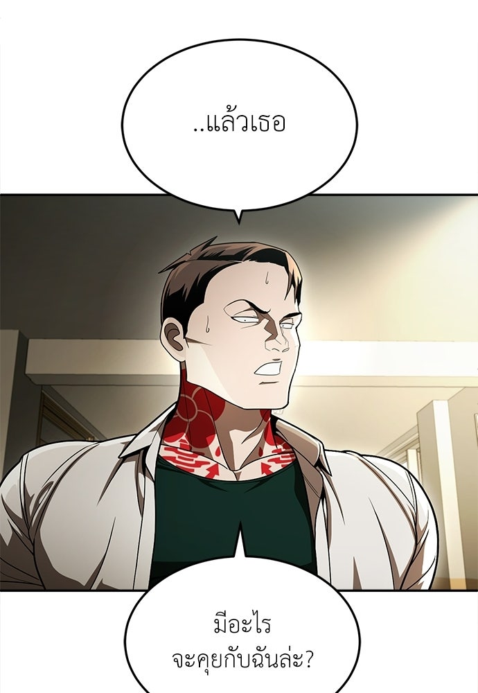 สนามเด็กล่า - หน้า 63