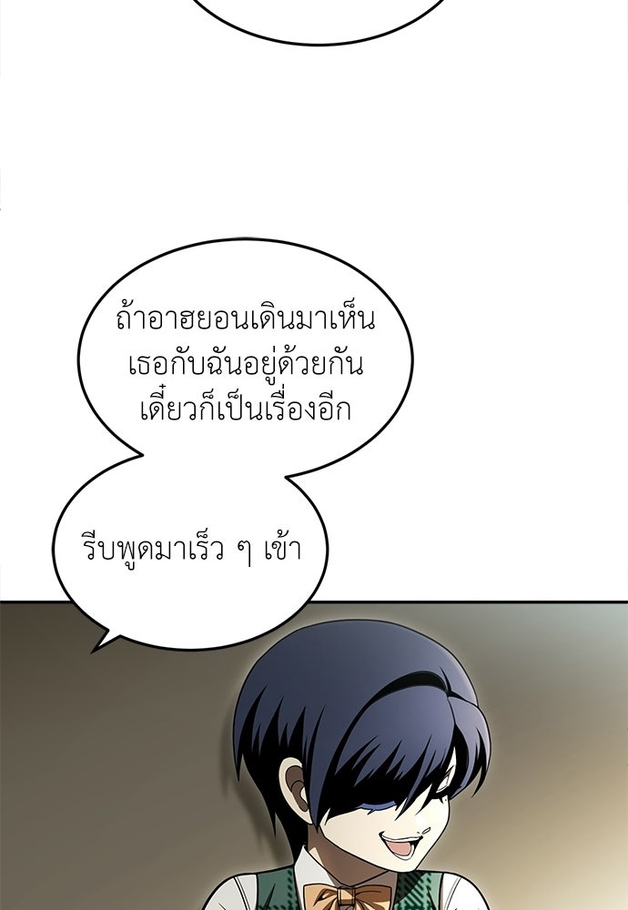 สนามเด็กล่า - หน้า 64