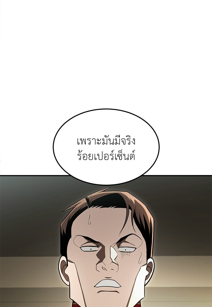 สนามเด็กล่า - หน้า 72