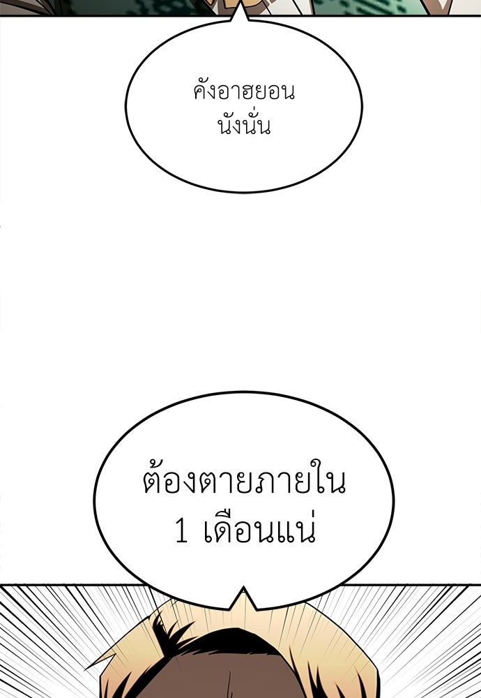 สนามเด็กล่า - หน้า 76